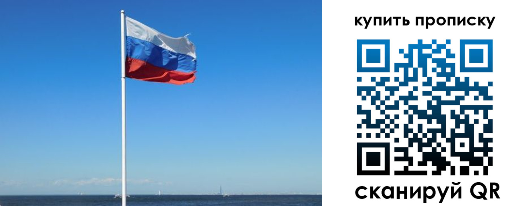 прописка для школы в Ельце