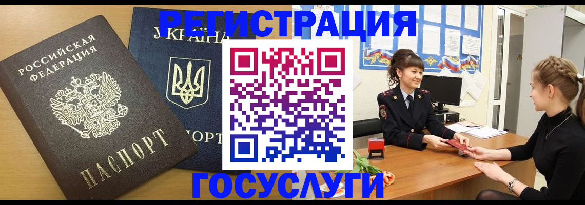 прописка законно в Ельце