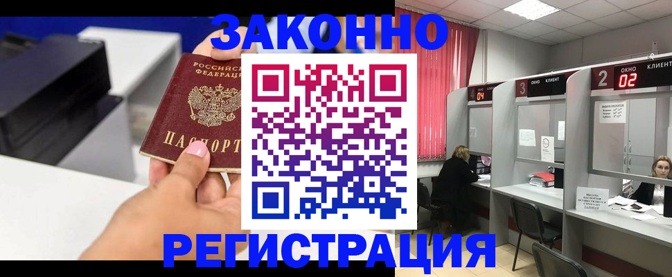 прописка для военкомата в Ельце